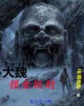 重生三国做猛将