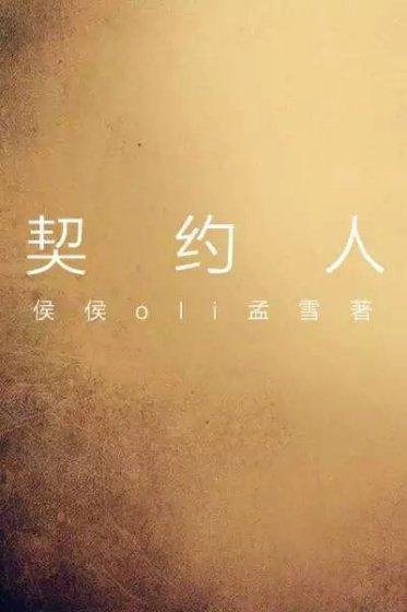 契约人形美女宠物免费观看完整版
