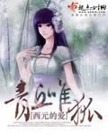 青丘男狐