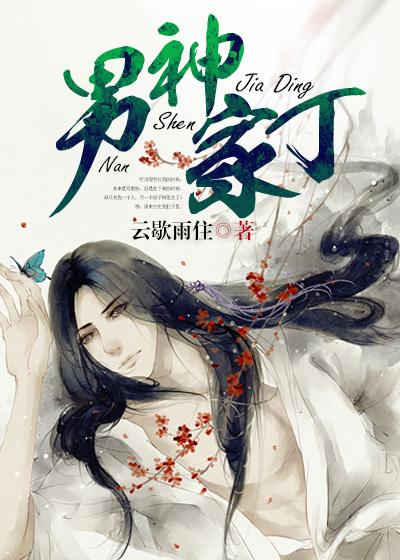 男神家的小可爱是天师