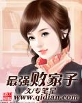 网游三国之最强败家子