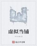 虚拟店铺购买