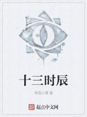 十三时辰健身
