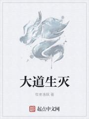 大道生财