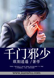 千门免费阅读