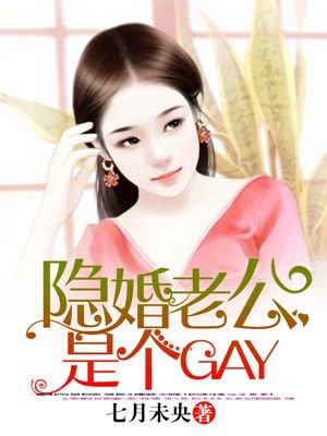 隐婚老公是巨星结局