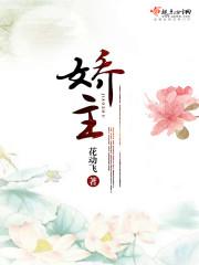 娇主恋糙汉笔趣阁