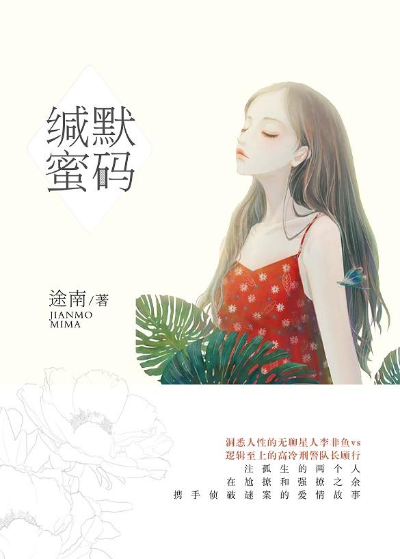 缄默怎么解释