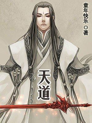 人道忌全什么意思