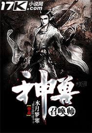 神兽召唤师动漫