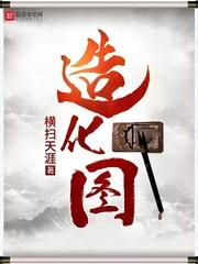 造化图网站首页