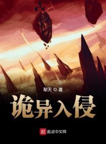 诡异入侵我的亿万无敌天赋在线观看