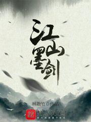 剑墨江湖任务攻略