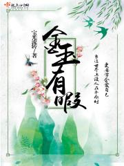 有金玉的全部古诗词