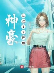 从首富签到开始