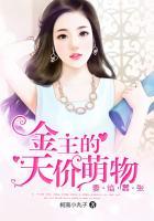 萌妻金主6