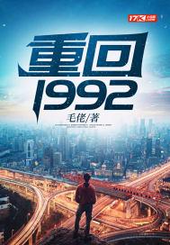 重回1992从开小卖部开始