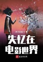 失忆在电影世界80