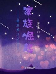 重生香江之家族崛起笔趣阁