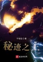 秘迹怎么下架了