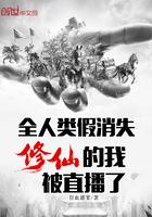 修仙的我被直播了 发飙的骆驼