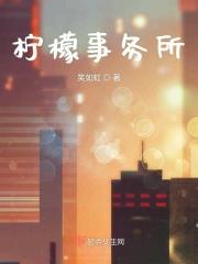 柠檬文化有限公司