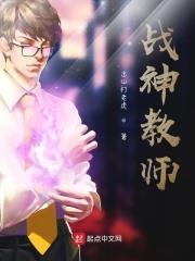 战神课程