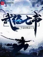 武经总要