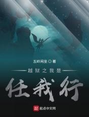 越狱之王主角