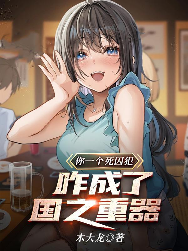 可控核聚变人为阻挠