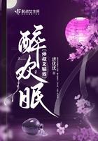 醉欢眠好看吗知乎