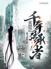 末世之传承对决