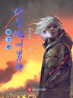 疯了吧你管这叫山寨机