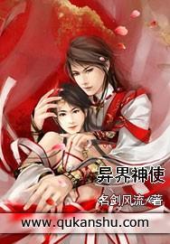 异界神域
