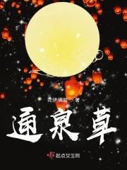 通泉草盆栽