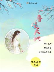 春暖大地的生肖