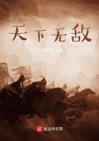 我的大明天下无敌中打屁股仙人视频