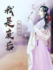 我是废物啊