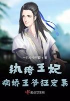 绔纨王妃是神医