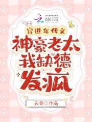 穿进年代文中躺赢