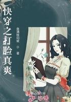 快穿之打脸真爽文