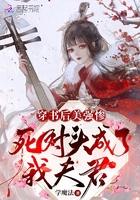 穿书后和美强惨男二he了结局