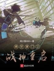 绝世唐门之重返大陆