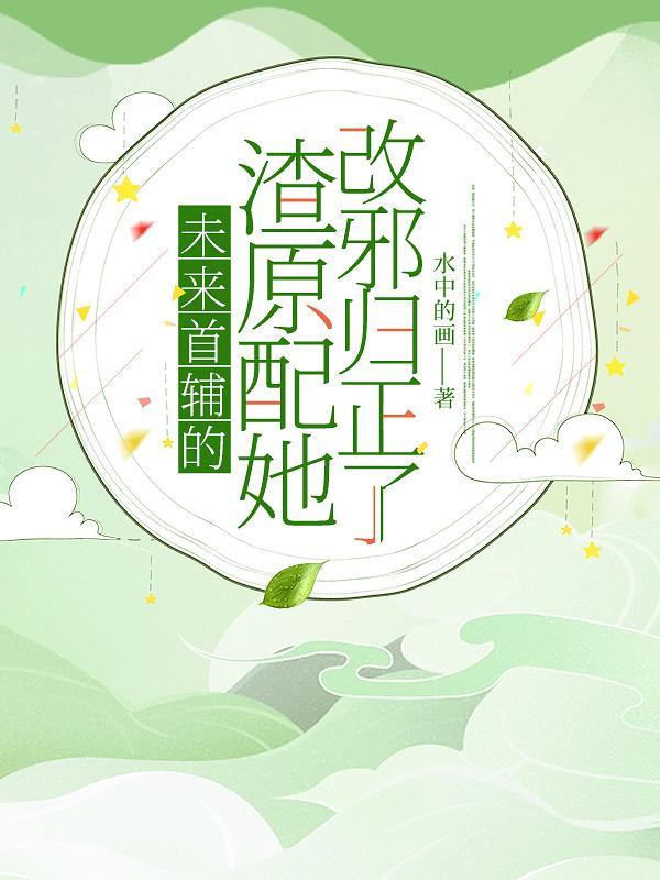 未来的首富