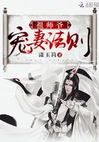 授长生绝 已入炁