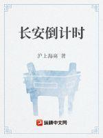 雪满长安道打一动物