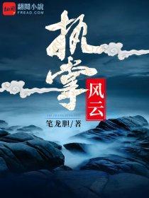 乱世女王(三国穿)