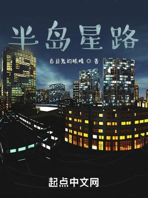 半岛欣座房价