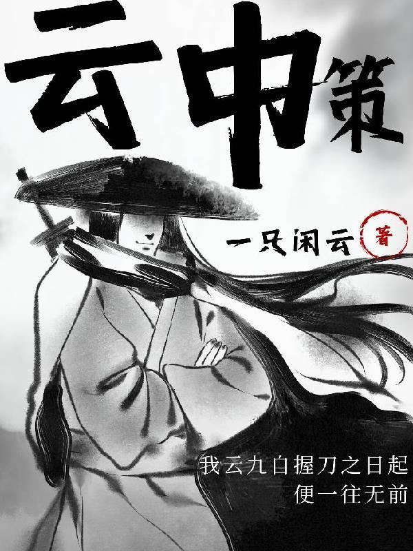 云中策53度