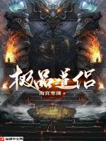 极品道侣牧之安漫画全文免费完结